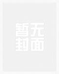 洪荒鬼槐：我有原始股谁敢放肆？